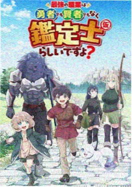 星轨少年团动漫海报